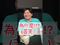 『大家喜歡什麼星座的人呢？？』