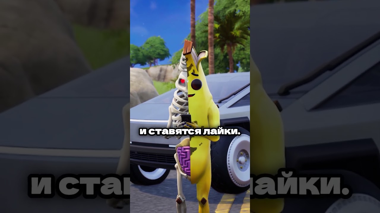 Самая уникальная эмоция в фортнайте 