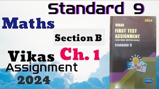 Standard 9 Maths | Vikas First Test Assignment 2024 | Maths Section B Chapter 1 | English Medium