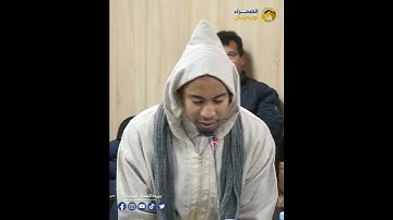 آيات من القرآن الكريم للقارئ الشيخ مصطفى بوحلا من مدينة العيون