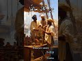 من كان حالف ا فليحل ف بالله أو ليصم ت احاديث History Clips Viral Explore اكسبلور 