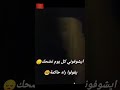 الشاب بلال راني مكوي بالجمر
