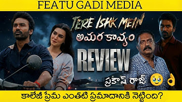 Tere Ishk Mein (Amarakavyam) Movie Review Telugu | Amarakavyam Telugu Review | Amarakavyam Review