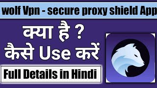 Wolf Vpn - Secure proxy Shield app || Wolf Vpn app kaise use kare screenshot 5