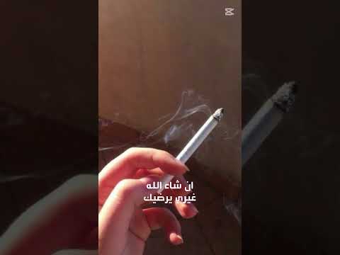 إن شاء الله غيري يرضيك  الشامي