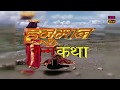 हनुमान जयंती स्पेशल : हनुमान जन्म कथा (Hanuman Janam Katha) - Bala Ji Documentary