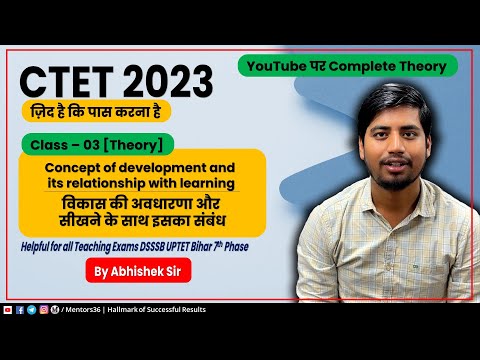 CDP Class 03 [Theory] - Concept of development and its relationship with learning by Abhishek Sir