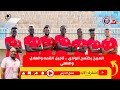 Al Merreikh Strikes Hard And Maintains Its Lead Al Hilal Faces Al Ahli Madani In The Week S Top 