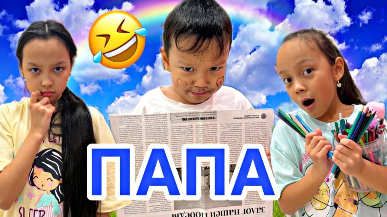 АЛИХАН ПАПА😱👀/ПРАНК ЖАСАДЫҚ😂🤭🎥