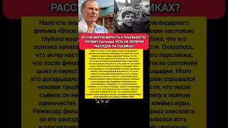 🔥 МОЩНО ПОГРУЗИЛСЯ В ОБРАЗ Владимир Гостюхин фильм Восхождение кино СССР #кино #фильмы