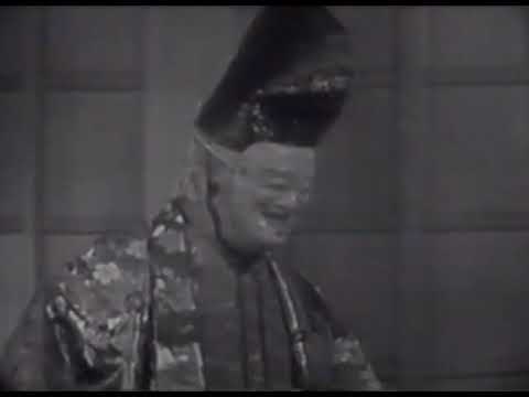狂言 大蔵流「福の神」:シテ(福の神)/善竹弥五郎 ほか - YouTube