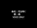 5歳214日目 子守歌