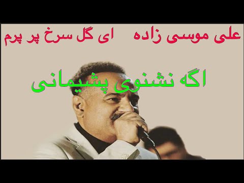 بندری شاد چمکی علی موسی زاده