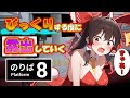 霊夢が際どいバニーガール姿に 驚いたら際どい服に着替えるルールで8番のりばをプレイ 8番のりば実況part3 ゆっくり実況 霊夢 霊夢が際どいバニーガール姿に 驚いたら際どい服に着替えるルールで8番のりばをプレイ 8番のりば実況part3 ゆっくり実況 霊夢