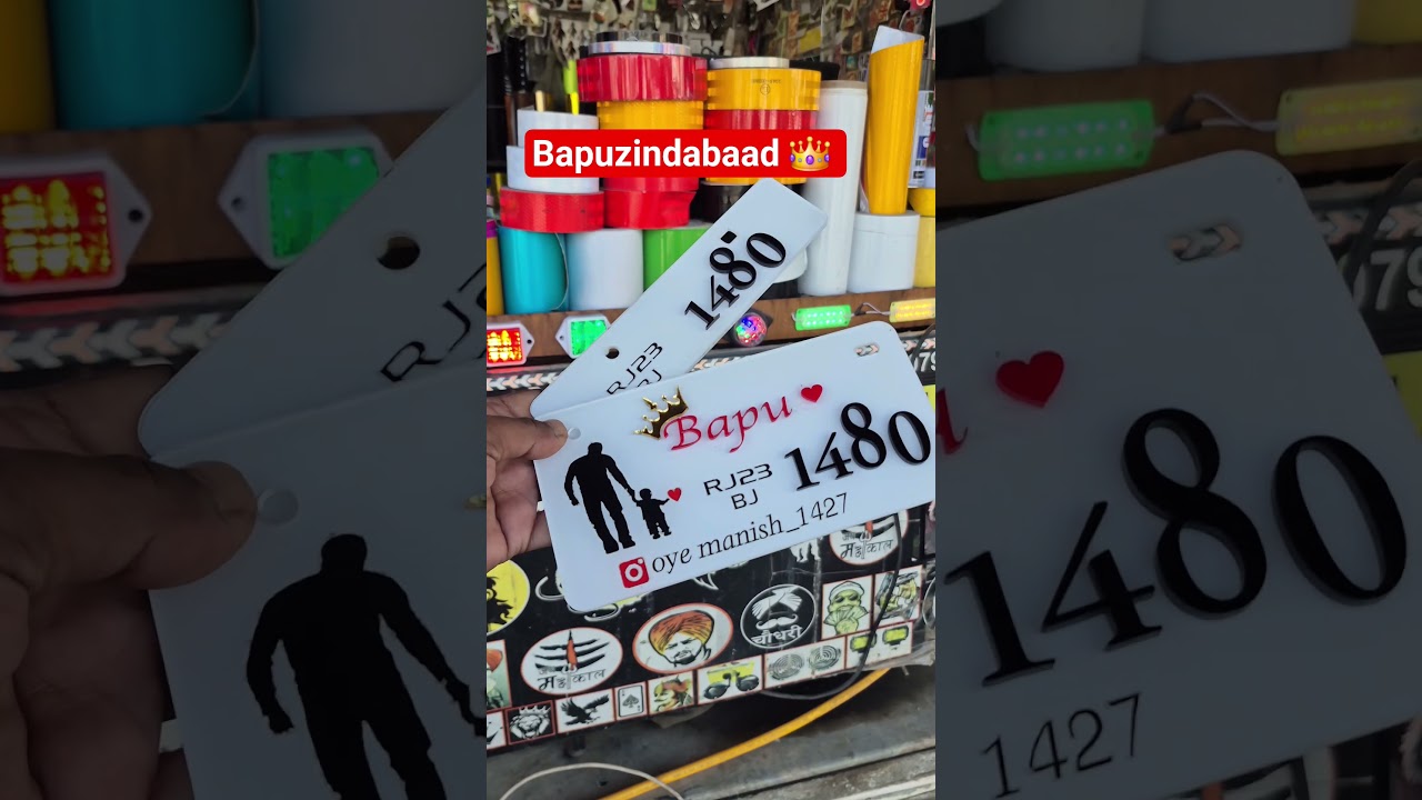 bike number plate bapu zindabaad design// बापू ज़िन्दाबाद वाली बाइक नंबर प्लेट