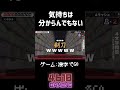 気持ちは分からんでもない間違い/漢字でGO！ #shorts #漢字でgo