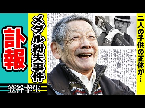 笠谷幸生の訃報の真相...「日の丸飛行隊」として札幌五輪で金メダルを獲得したスキージャンプの選手の”メダル紛失事件”や葛西紀明が語った”本音”に驚きが隠せない！