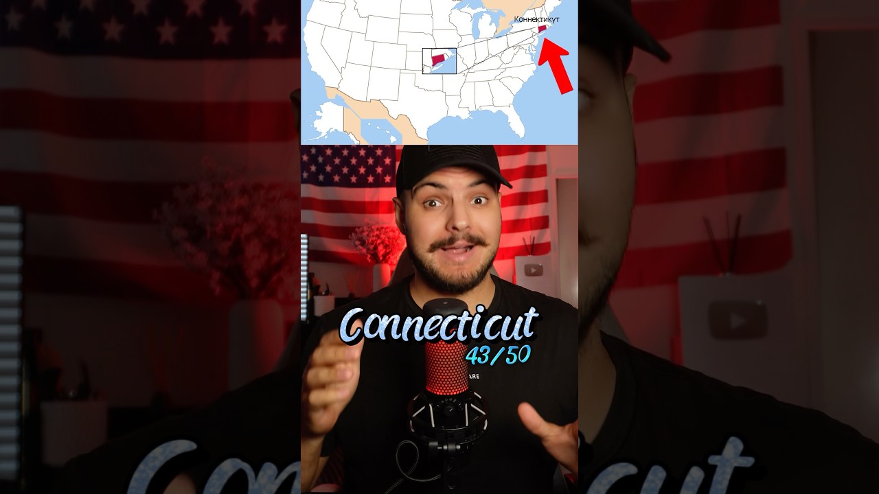 Коннектикут- как в кино, но за кадром все иначе