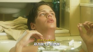 🥃 자니? : Conor Matthews (코너 매튜스)_ Drunk 가사 해석/Lyrics