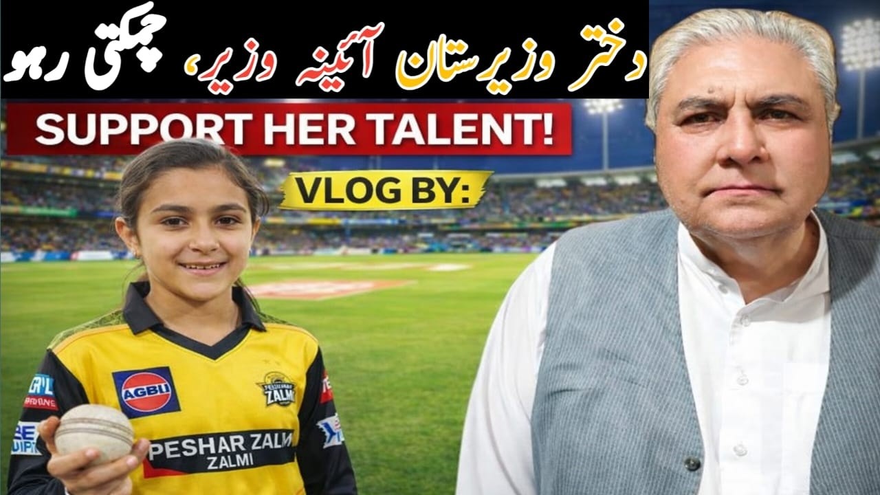Meet Aina Wazir: The Brave 8-Year-Old Girl Breaking Barriers Through Cricket
