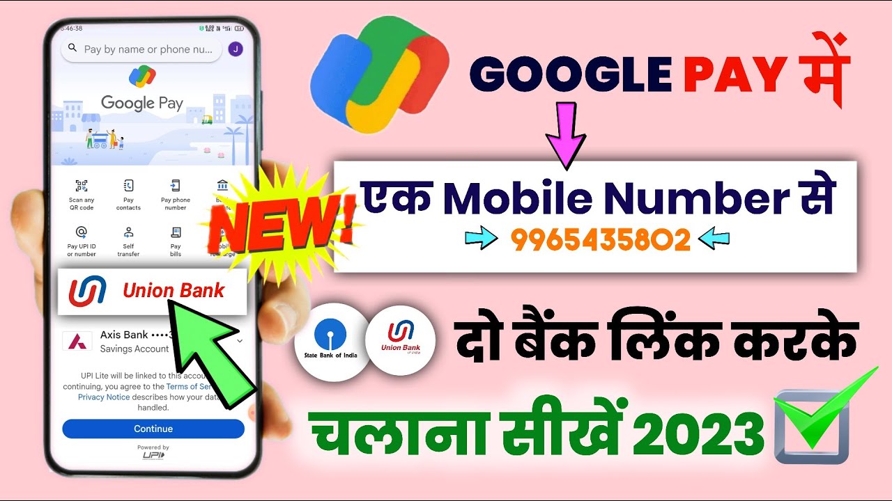 google-pay-me-1-number-se-2-account-kaise-chalaye-google-pay-me-dusra