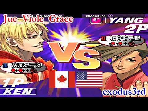 Street Fighter III 3rd Strike: Fight for the Future - Jue_Viole_Grace vs exodus3rd FT5