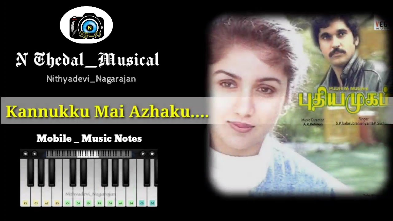 Kannukku Mai Azhaku | Puthiya Mugam | N Thedal Musical