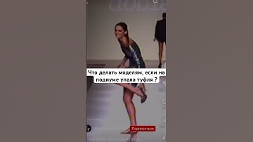 А у тебя была похожая ситуация? #моделинг #модель #бьюти #съёмки #позирование #портфолио #показмоды