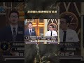 許建國太瘦遭懷疑沒重訓【#全民星攻略】#曾國城 #蔡尚樺 #shorts