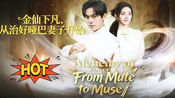 Alchemy of Power: From Mute to Muse—A Golden Immortal Descends to Earth, Starting by Curing His Wife