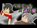 ベルモットが蘭を"エンジェル"と呼んでいる理由をNY通り魔事件からまとめてみた【名探偵コナン考察】