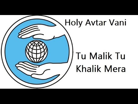 Tu Malik Tu Khalik Mera  Holy Avtar Vani By Jagjeet Singh