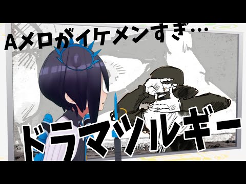 ドラマツルギー covered by アメノセイ【毎日歌動画7日目】1Chorus