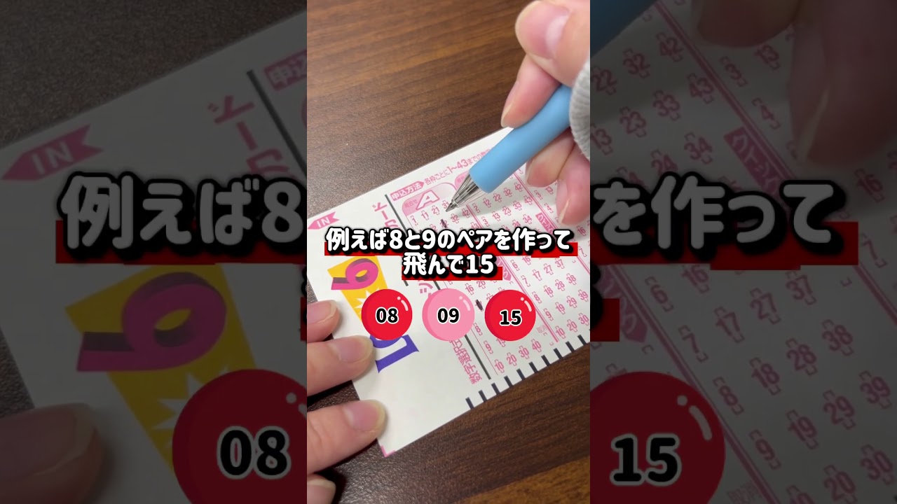 ロト6高額当選で大切なのは数字を散らすこと! #宝くじ予想 #宝くじ
