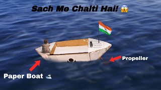 Paper Se Banayi Electronic Boat😍 | Amazing DIY Project #viralvideo #DIYProject 