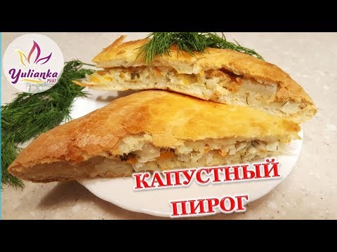 Пирог в чудо печке