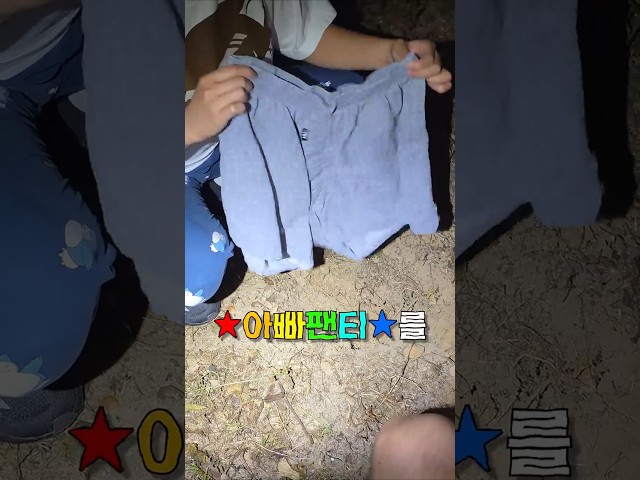아빠의 무언가를 땅에 묻었습니다 (실험)