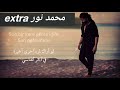 Koray AVCI Ağlama Yar كواري أفجي قمة الأحساس لا تبكي يا عزيزي مترجمة للعربية Koray AVCI Ağlama Yar كواري أفجي قمة الأحساس لا تبكي يا عزيزي مترجمة للعربية