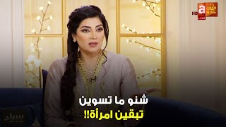 شهد الياسين: المحامي هاجمها لأنه يراها امرأة