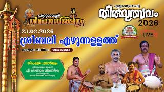 🔴4K LIVE :23.02.2026 | PANCHARIMELAM | ETTUMANOOR THIRUVULSAVAM 2026 | ETTUMANOOR SRIMAHADEVA TEMPLE