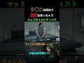 【デスストランディング】う〇こを爆弾にしちゃう、マッドサイエンティスト #shorts