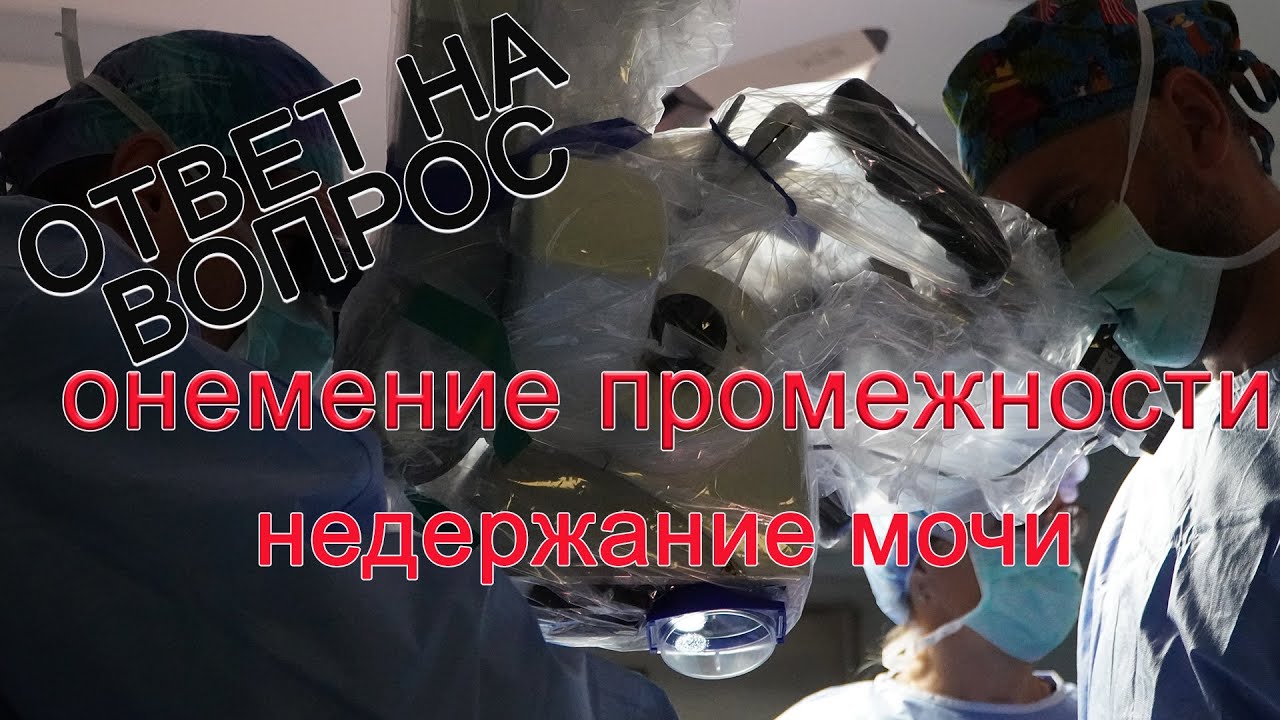 Синдром конского канала является экстренным хирургическим заболеванием!