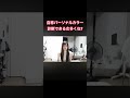フレネミーを成敗せよ。#shorts #フレネミー #あるある