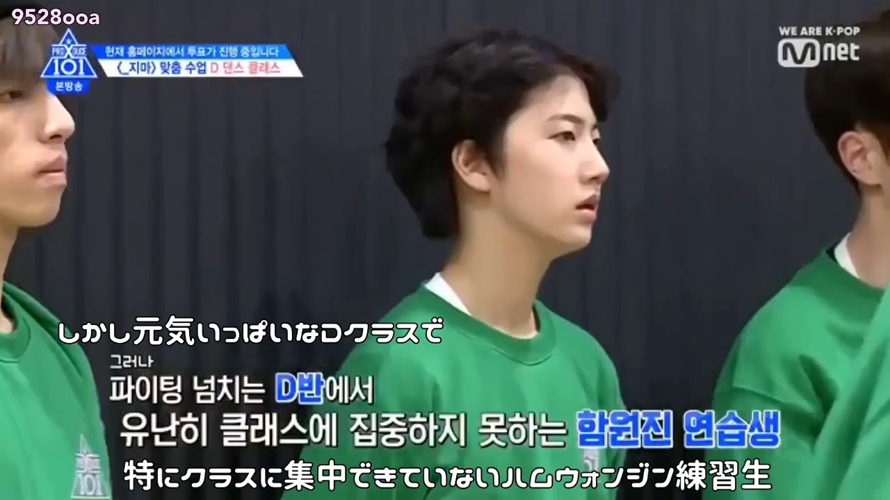 日本語字幕 Produce X 101 ハムウォンジン Ep2 Youtube
