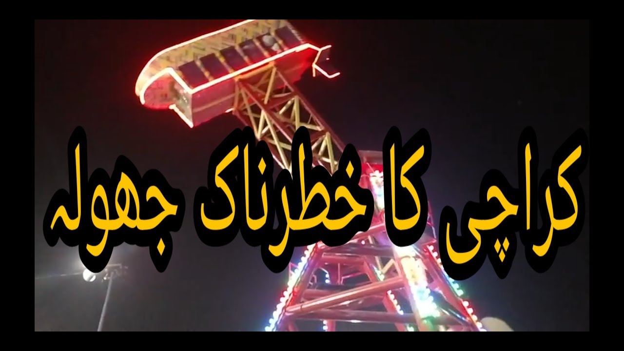 accident aladin park karachi accident aladin park karachi
