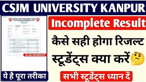 Kanpur University Incomplete Result Problem 2022/Csjmu incomplete result News