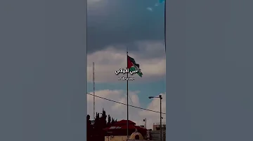 سالمة يا سلامة رحنا وجينا بالسلامة 