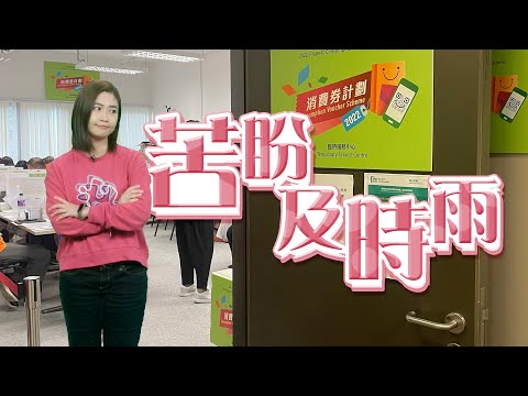 【on.cc東網】東網評論：順應民意速派糖　高官唔好兩頭望