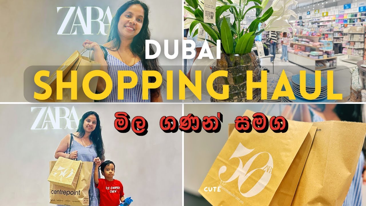 DUBAI SHOPPING HAUL 🛍 👖 ඩුබායි Shopping මිල ගනන් සමග👗 Dubai Shopping Vlog Sinhala | #dubaishopping