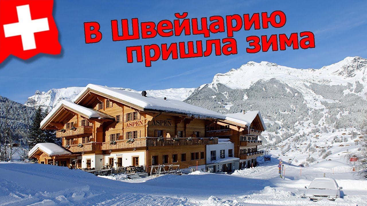 ⁣В Швейцарию пришла зима / №108